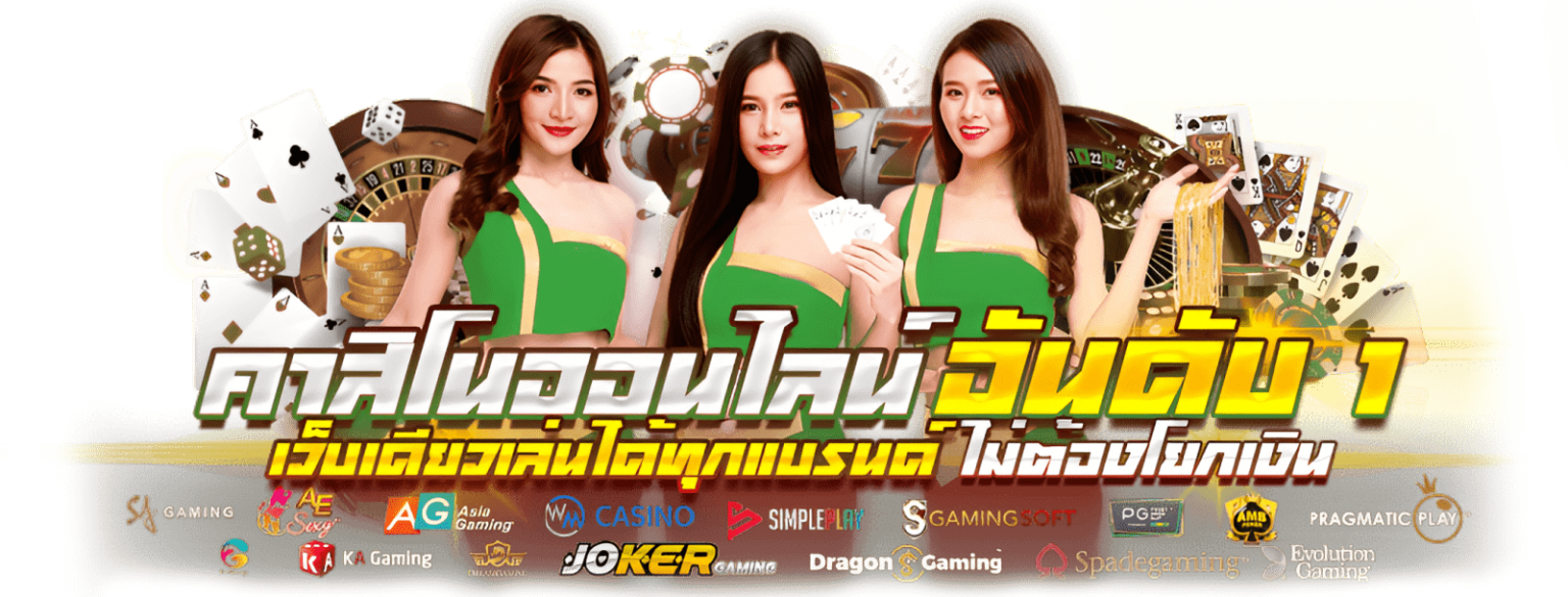 Alpha7 เว็บพนันทางเลือกใหม่ของนักเดิมพันยุคดิจิทัล